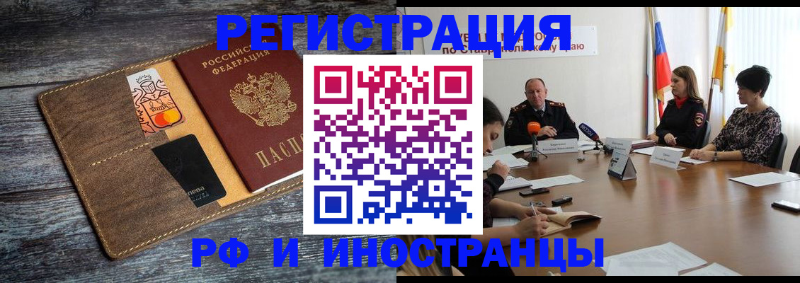где прописаться в Ленинске