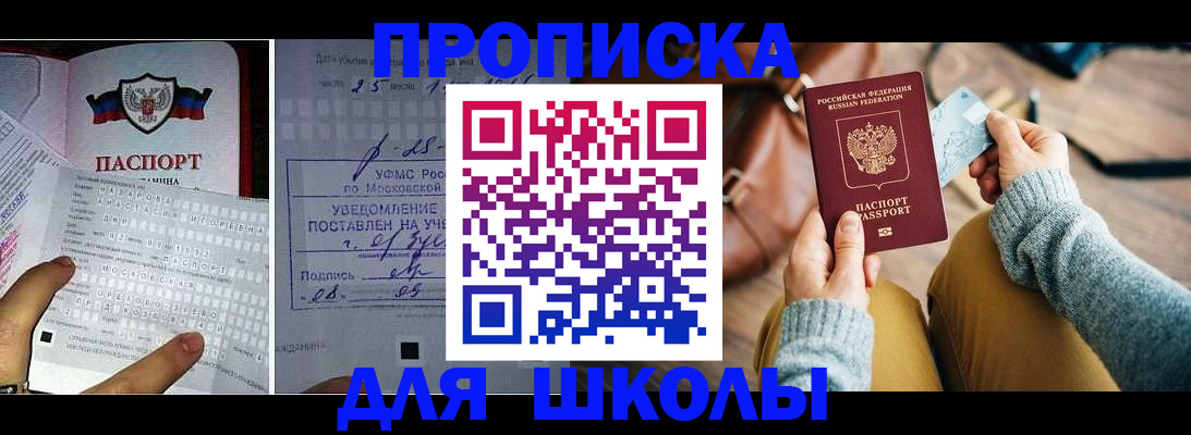 регистрация в Ленинске