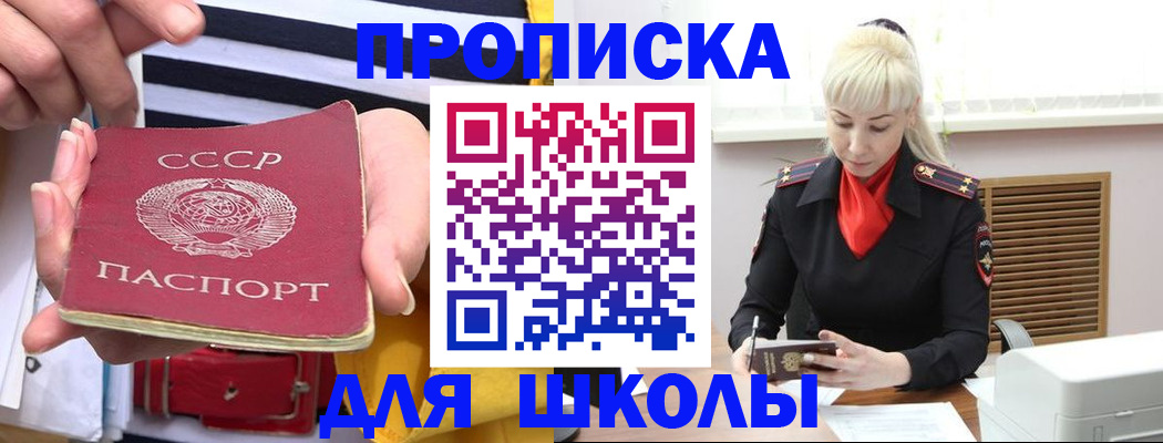 прописка регистрация в Ленинске