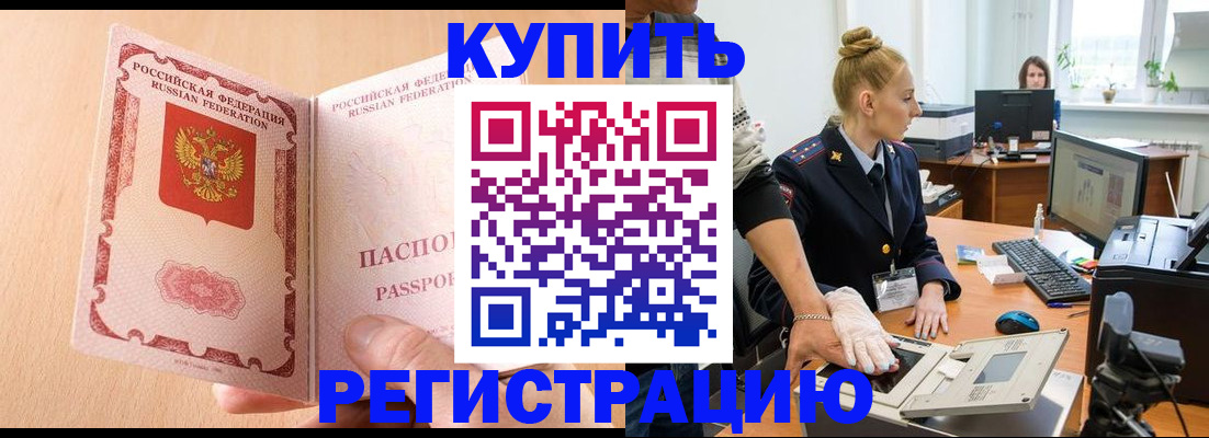 прописка паспорт в Ленинске