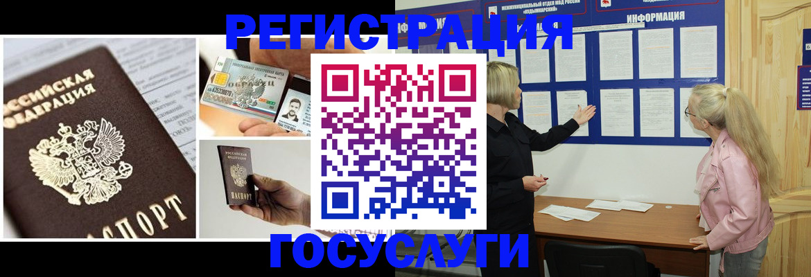 регистрация для школы в Ленинске