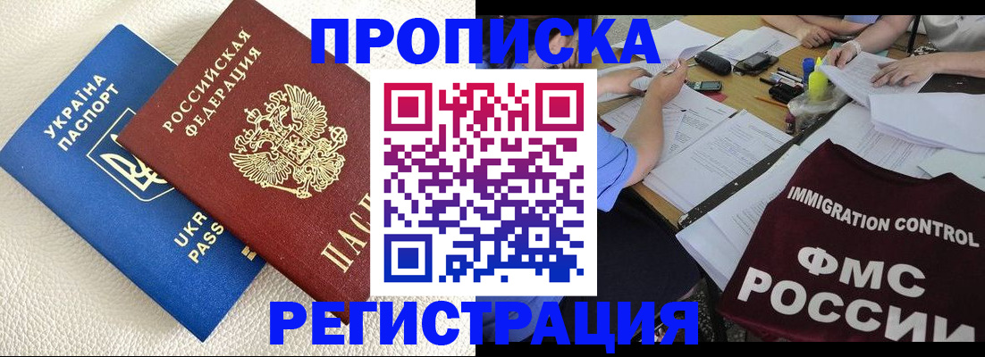 временная регистрация поиск в Ленинске